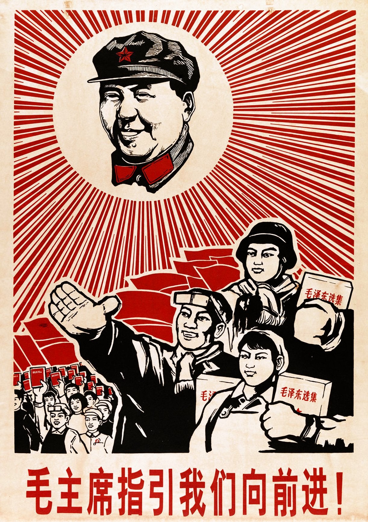 Chinese Propaganda Poster - Amazing Maps