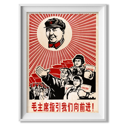 Chinese Propaganda Poster