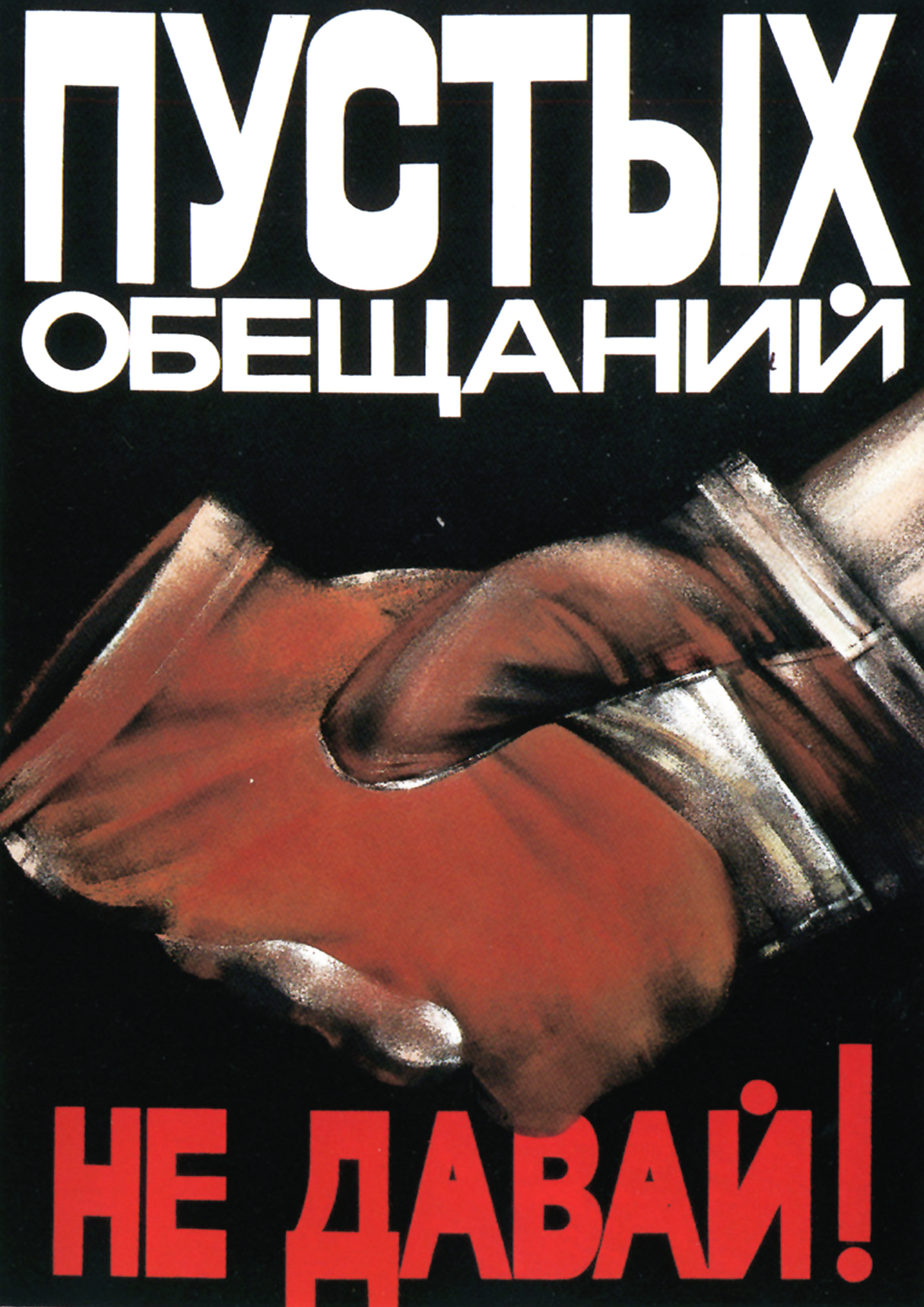 Empty Promises - Soviet Propaganda poster