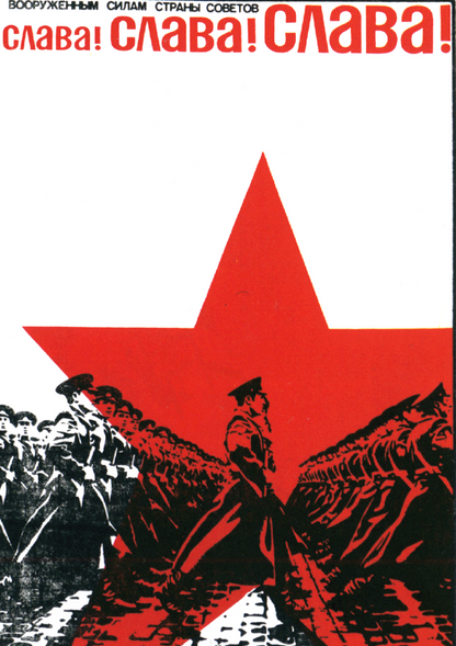 Glory to Soviet Troops! Soviet Propaganda Poster