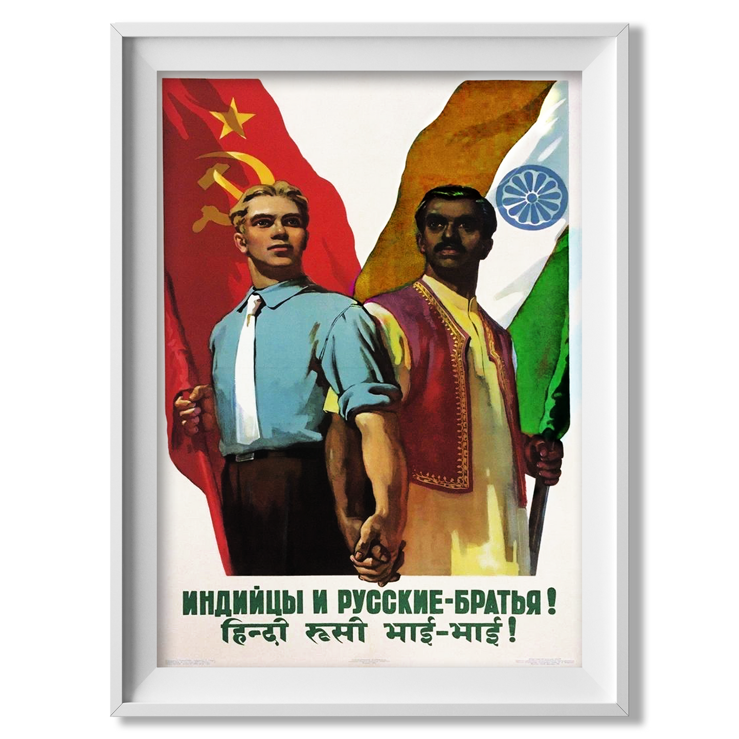 Indo-Soviet Friendship Propaganda poster