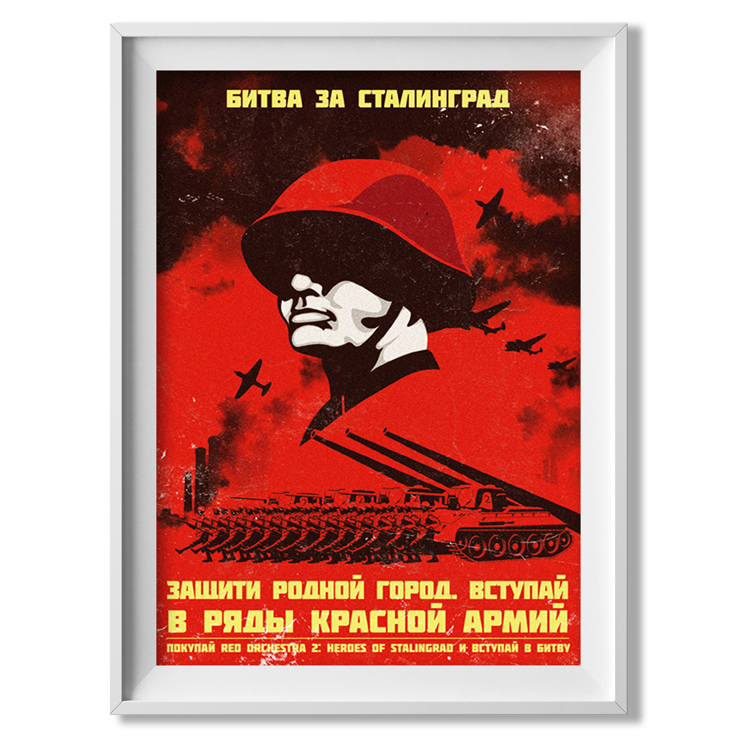 Soviet Army Propaganda poster