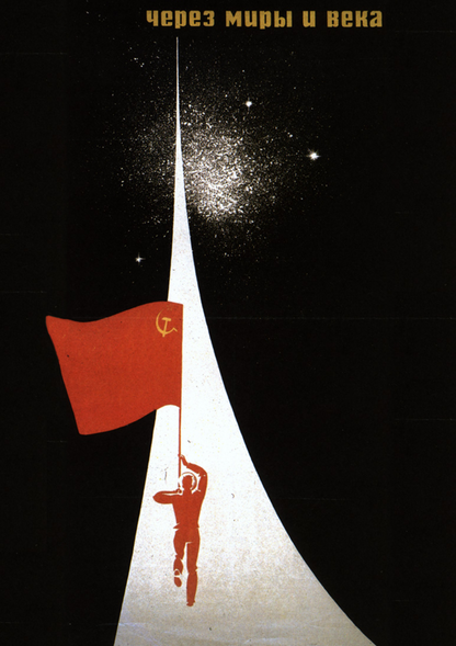 Though Worlds and Ages - Soviet Poster